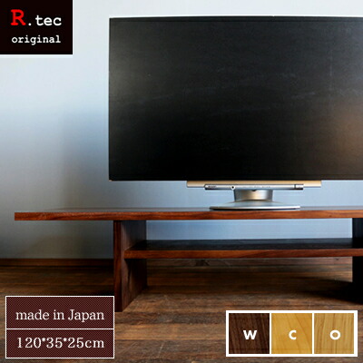 【貨物輸送無料/日本製/純一無雑材】 Konoji TV Board 120 コノジ テレビ受像機ゲーム盤 テレビ受像機 ゲーム盤 テレビ受像機台 TV台 純一無雑 ウォール中毒者 オーク材 桜んぼう 置き目表現スタイル 北欧 50in 40in 大川調度品 遣っ付ける品