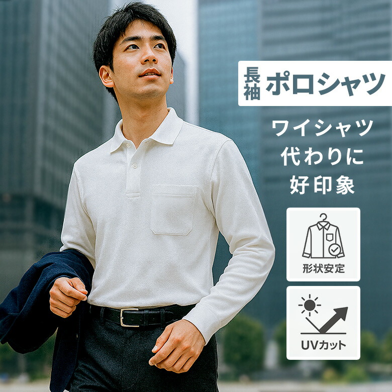 CELFORD リブ編み長袖ポロシャツ ONE SIZE 楽天市場】00169-VLP 5.8オンス SS〜LLサイズ T/C長袖ポロシャツ