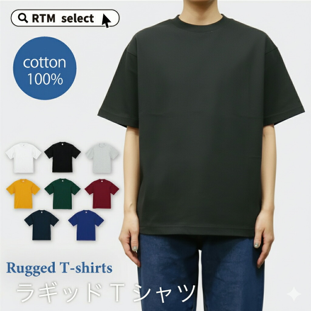 【ガシッと頑丈 7.1oz厚手】半袖Tシャツ メンズ 綿100% 【透けにくい 首周り狭めで清潔感】ヘビーウェイト 無地 ラギッド シンプル アメカジ ストリート シンプル メンズトップス 1枚着 重ね着 ゆったり しっかり 厚手 丈夫 rルーズシルエット 大きいサイズ 白 黒 4277|RTM Select 店