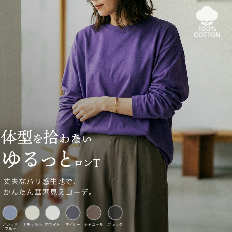 楽天市場】動けるロンT ジャケットインナー スーツインナー レディース