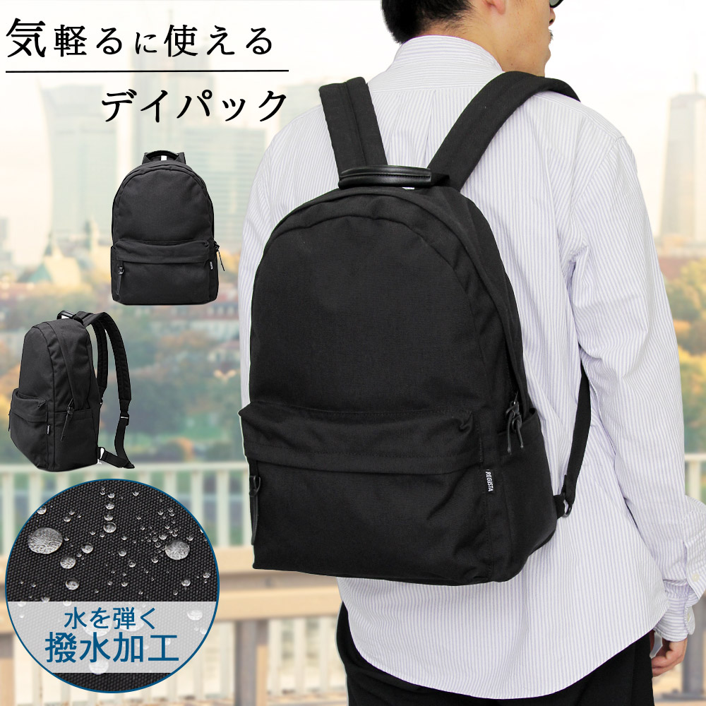 楽天市場】デイバック 大容量 メンズ レディース 止水ジップ 撥水加工 