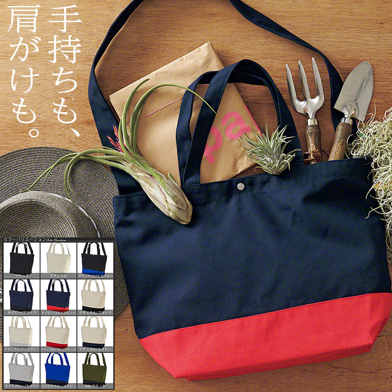 楽天市場】【2WAY トートバッグ ショルダー＆手提げ】A4対応 大容量