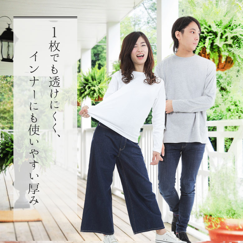 Tシャツ レディース 長袖 無地【肌に優しいコットン100%】襟ぐり狭めクルーネック レディース ロンT 長袖◆綿100%のやわらかい着心地 ロングTシャツ レディース メンズ 男女兼用 長袖 無地◆RTM-select 00102-CVL Tシャツ レディース 長袖 無地【肌に優しいコットン100%】襟ぐり狭めクルーネック レディース ロンT 長袖◆綿100%のやわらかい着心地 ロングTシャツ レディース メンズ 男女兼用 長袖 無地◆RTM-select 00102-CVL