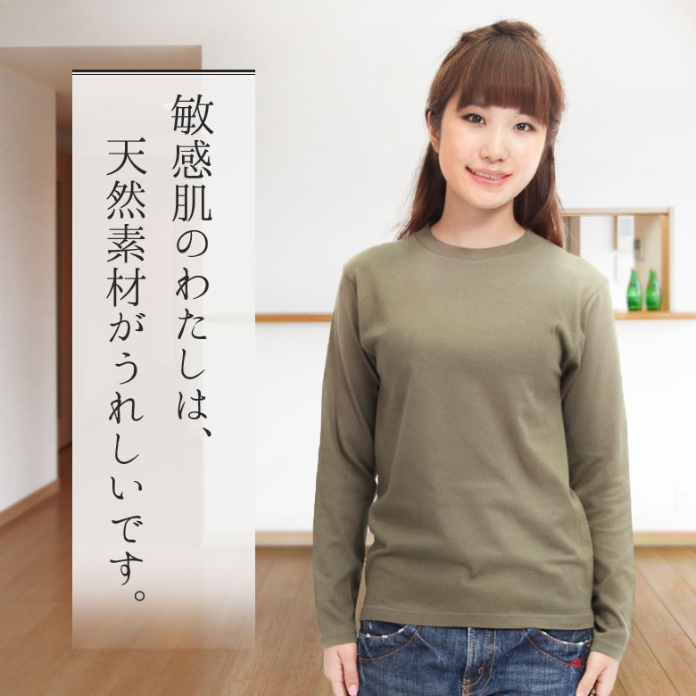 Tシャツ レディース 長袖 無地【肌に優しいコットン100%】襟ぐり狭めクルーネック レディース ロンT 長袖◆綿100%のやわらかい着心地 ロングTシャツ レディース メンズ 男女兼用 長袖 無地◆RTM-select 00102-CVL Tシャツ レディース 長袖 無地【肌に優しいコットン100%】襟ぐり狭めクルーネック レディース ロンT 長袖◆綿100%のやわらかい着心地 ロングTシャツ レディース メンズ 男女兼用 長袖 無地◆RTM-select 00102-CVL