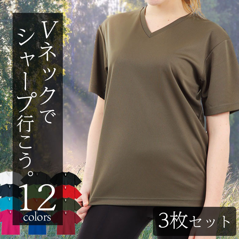 楽天市場】【3枚セット】vネック tシャツ レディースVネック メッシュT