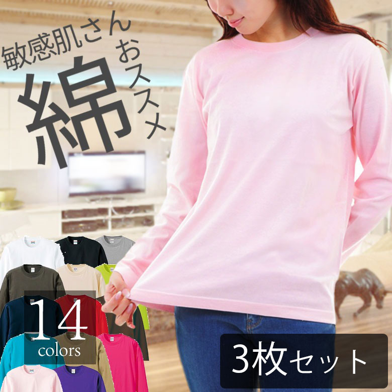 楽天市場】【3枚セット】長袖 tシャツ レディース ロンT