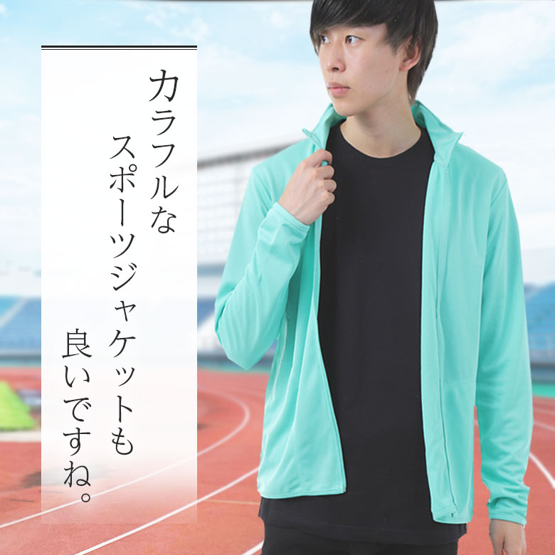 市場 ジャージ上 ジャージメンズ トラックジャケット メンズジャージジャケット ドライメッシュ ストレッチ ジップジャケット メンズ 春夏トップス 吸汗速乾