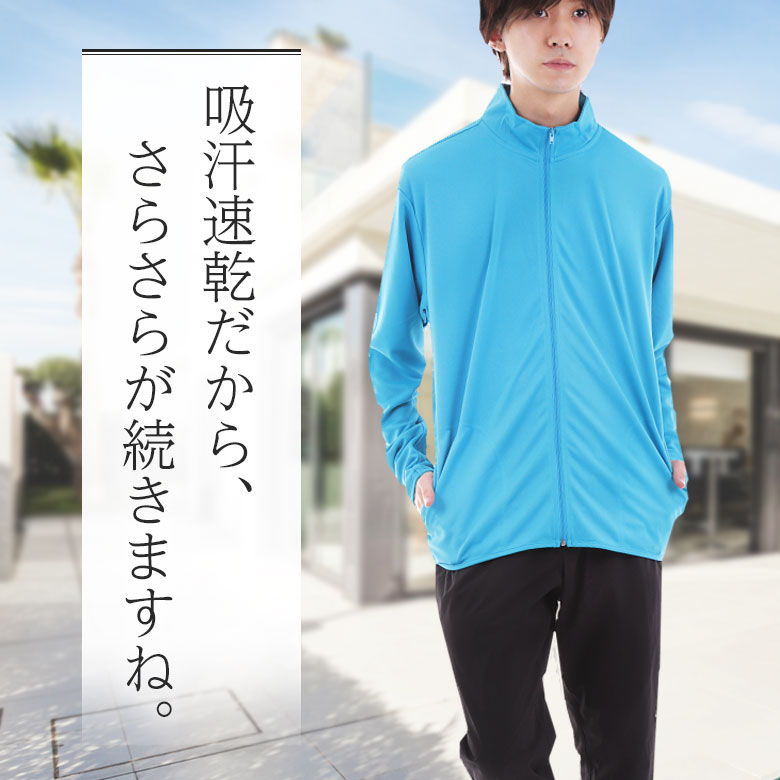 市場 ジャージ上 ジャージメンズ トラックジャケット メンズジャージジャケット ドライメッシュ ストレッチ ジップジャケット メンズ 春夏トップス 吸汗速乾
