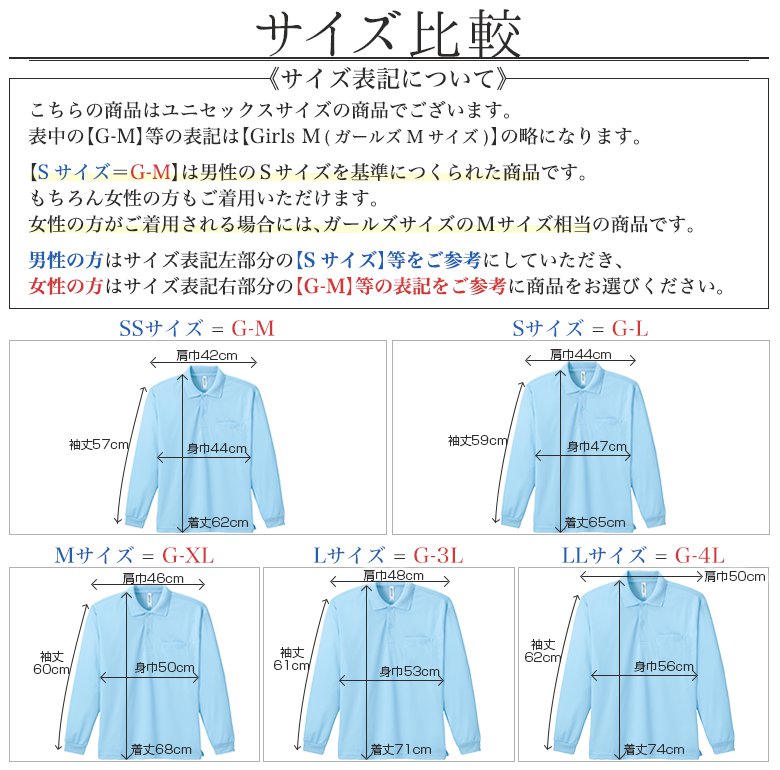 楽天市場 ポロシャツ メンズ レディース 大きいサイズ 大きめサイズ 長袖ポロシャツ Uvカット 胸ポケット付 ポリエステル100 仕事着 スポーツ ビジネス ビズポロ クールビズ オフィスカジュアル 涼しい 暖かい 春夏秋冬 かわいい 白 ポロシャツドライ ポロシャツ長袖