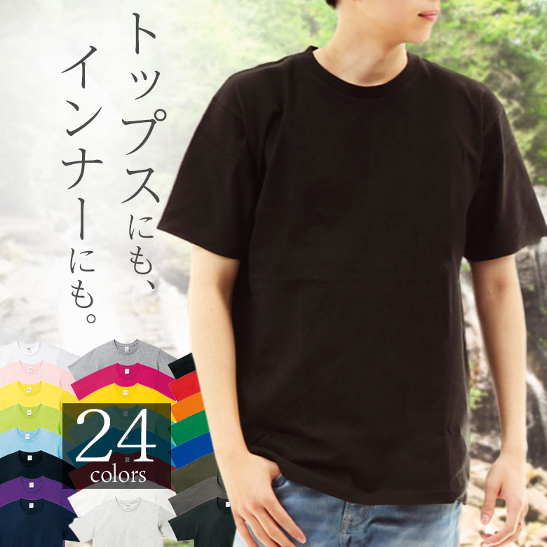 楽天市場】【1000円ポッキリ】tシャツ メンズ 半袖 綿100% クルー