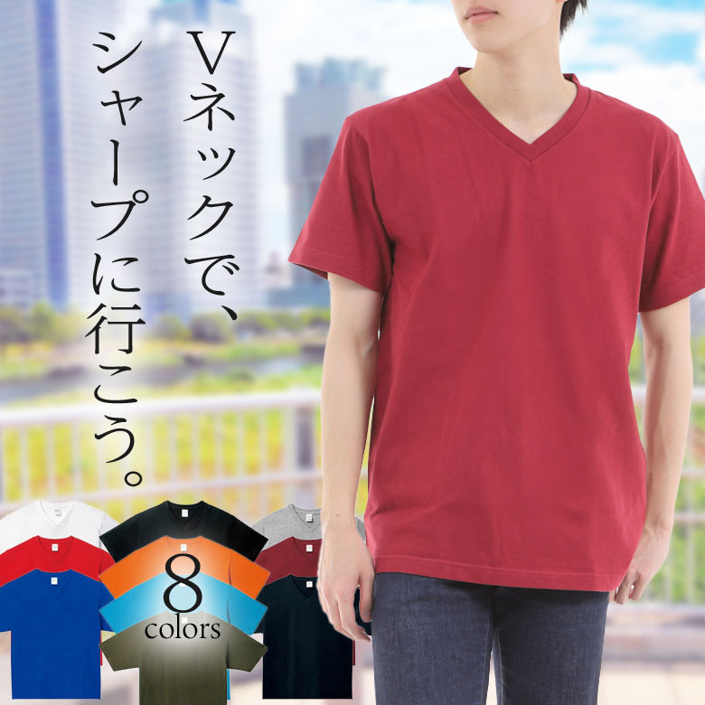 楽天市場】vネックtシャツ 厚手 無地 メンズ半袖Tシャツ やわらか綿100