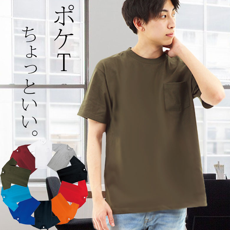 楽天市場】【３枚セット】ラグランtシャツ メンズ ラグラン袖 半袖 綿