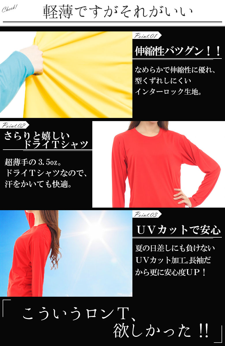 楽天市場 夏 涼しい 長袖 インナー T シャツ メンズ 吸汗速乾 長袖tシャツuvカット 夏用薄手 ドライメッシュ Uvカット スポーツ インナーシャツ 長袖シャツ アンダーシャツ ルームウェア パジャマ シンプル ロンt ロングt ポリエステル100 カットソー 長袖tシャツ 春夏