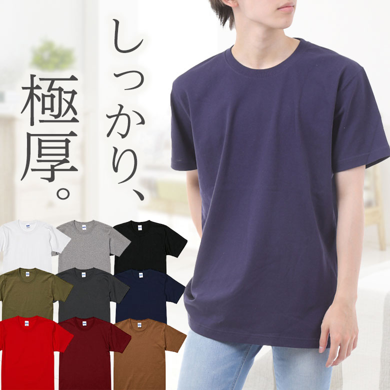 楽天市場】tシャツ 無地 白 厚手 丈夫 透けない メンズ 半袖 綿100% 襟