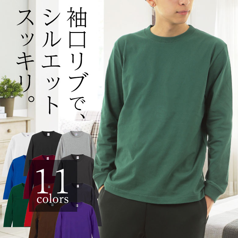 楽天市場 長袖 Tシャツ メンズ 綿100 ロングtシャツ クルーネック 袖リブ メンズ長袖tシャツメンズ 厚手 リブ ロングtシャツ 無地 シンプル コットン100 ウェア パジャマ ルームウェア 長袖ｔシャツ カットソー ロンt メンズトップス 春夏秋冬 白 黒 グリーン 長そで