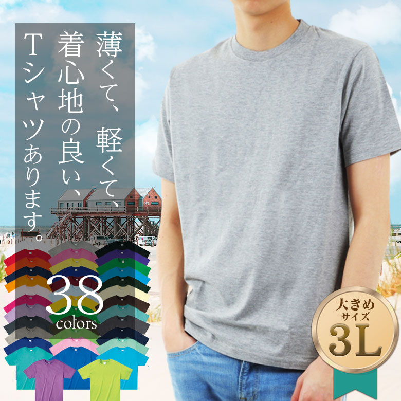 楽天市場 綿100 Tシャツ 無地 メンズ 薄手tシャツ クルーネック ビジネスインナー ルームウェア アンダーウェア パジャマ スポーツtシャツ コットンtシャツ シンプル おしゃれ 軽い 大きめ 涼しい半袖tシャツ メンズtシャツメンズ ティーシャツ ティシャツ 春夏秋冬