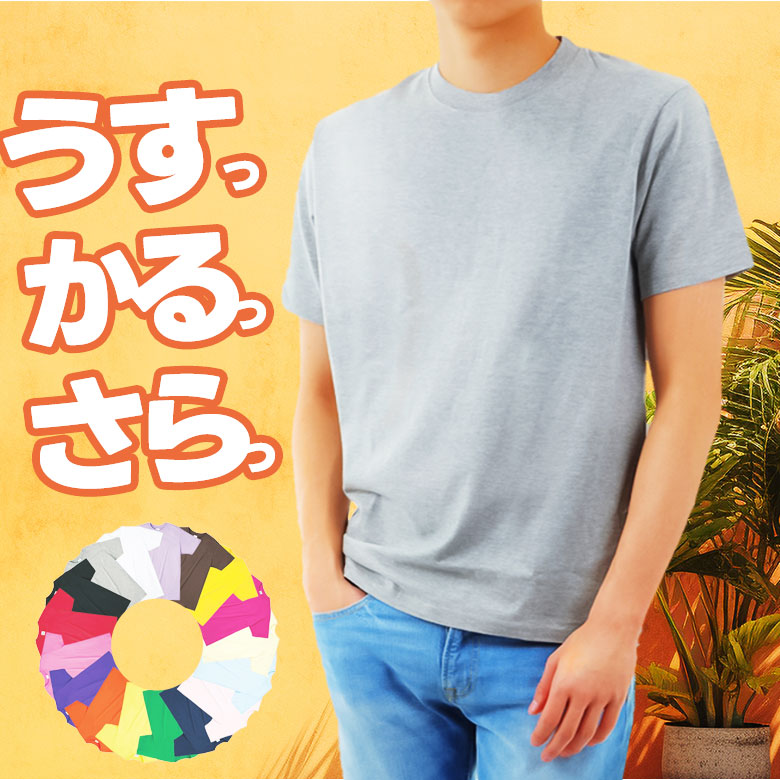 Tシャツ 色 メンズ インナー