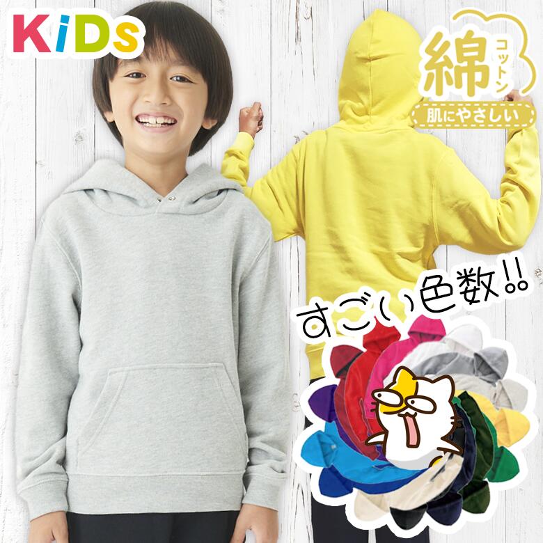 楽天市場】【綿100％】キッズパーカー キッズ 子供服 スウェット