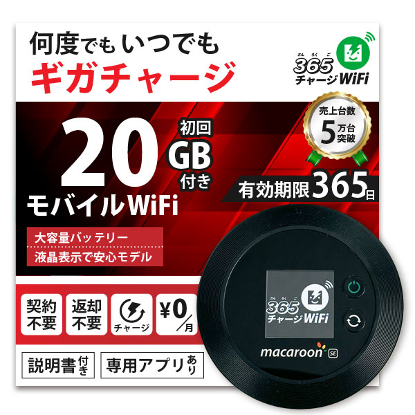 Macaroon SE ポケットWiFi 【365チャージWiFi】 81aF5gH0HtL._UF350,350_QL50_.jpg