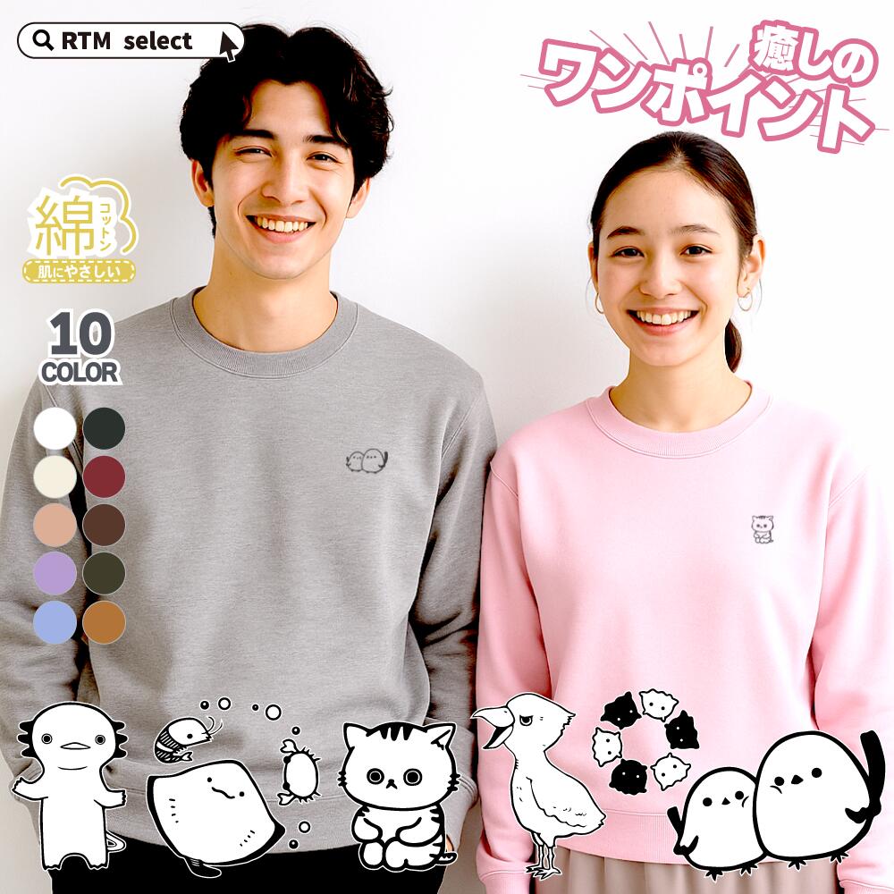 楽天市場】ワンポイントトレーナー レディース メンズ ワンポイント
