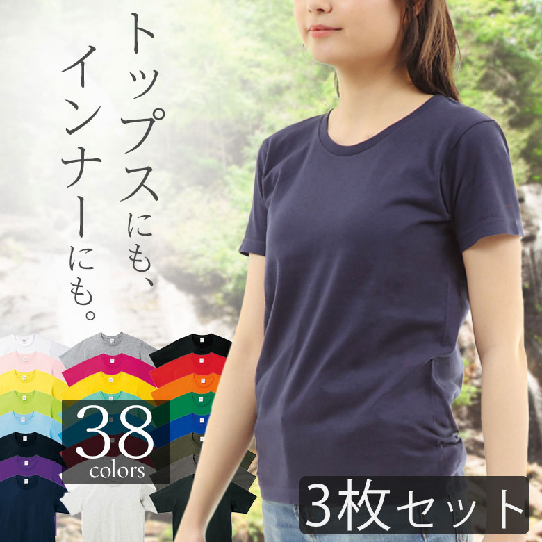 2022年5月新作下旬 Ｔシャツ3枚セット | tatihome.com