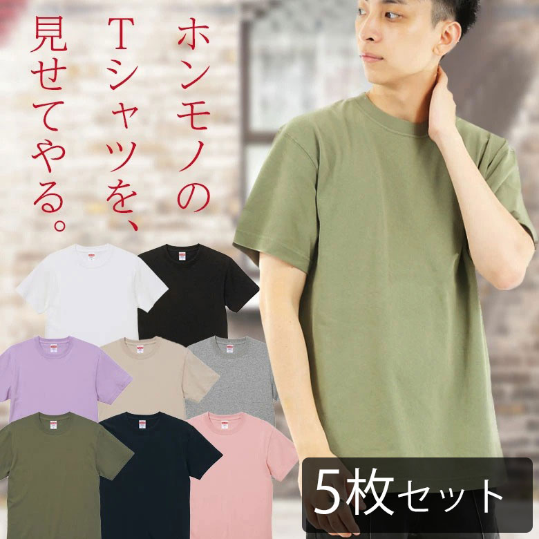 楽天市場】【3枚セット】tシャツ メンズ 半袖 綿100% クルーネック 襟ぐり狭め 白 シンプル 無地 涼しい 厚手 透けない 透けにくい 丈夫  ビジネスインナー パジャマ トップス カットソー ウォーキング ヨガ コットン100% メンズtシャツメンズ 綿Tシャツ セット販売 ...