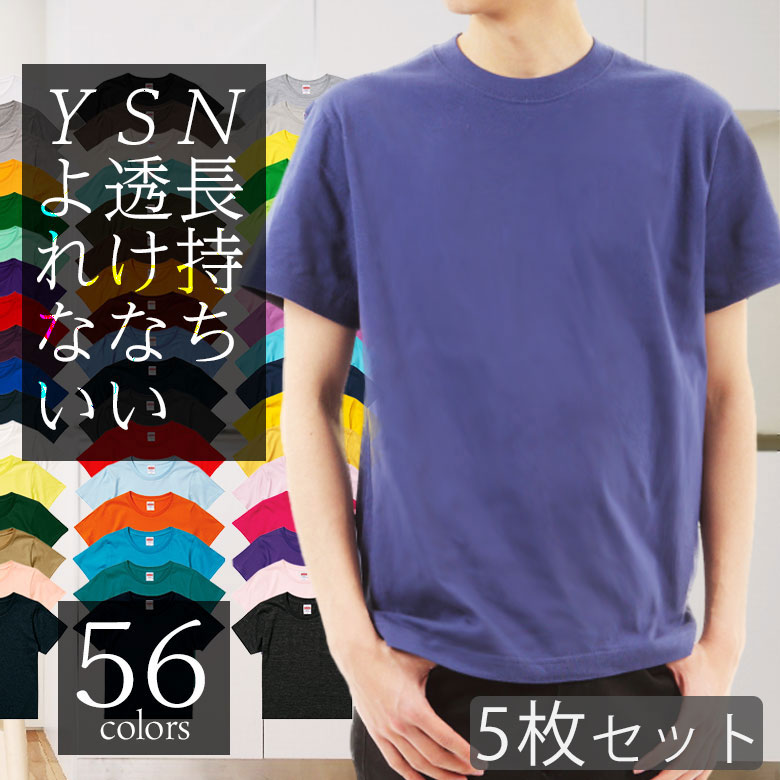 楽天市場】【5枚セット】tシャツ メンズ 半袖 綿100% クルーネック 
