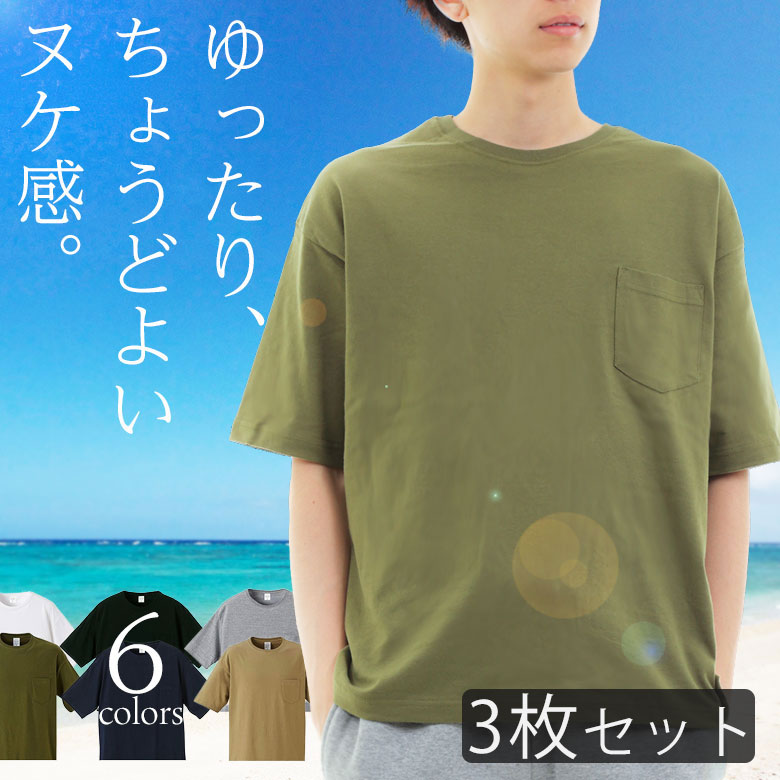 【楽天市場】【3枚セット】半袖tシャツ メンズ ビッグシルエットt