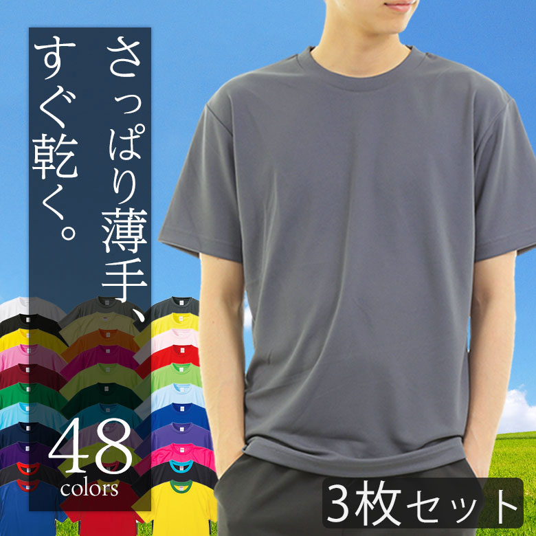 【楽天市場】【3枚セット】ジム Tシャツ メンズ 吸汗速乾 スポーツ