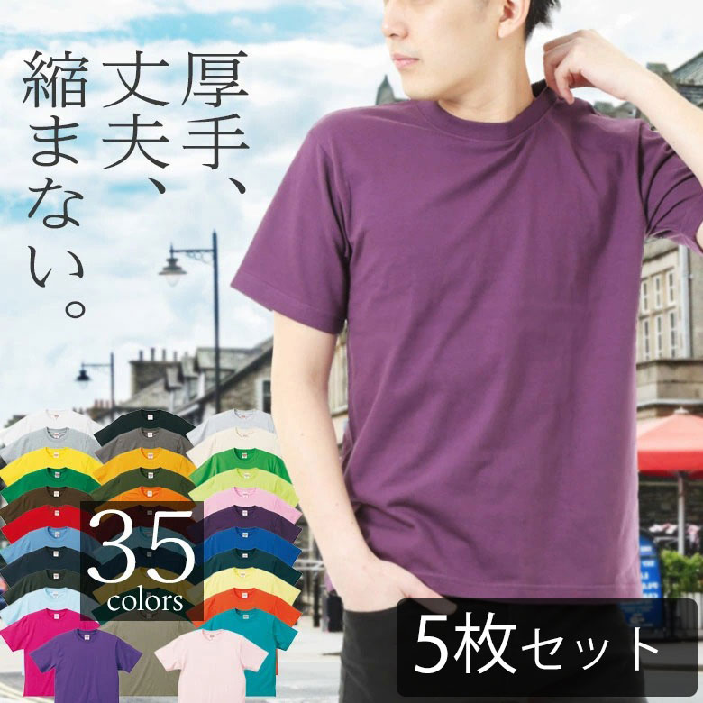 最終値下げ!! 訳あり‼️2枚組 Tシャツ クルーネック 半袖 メンズ 5942_5set01.jpg