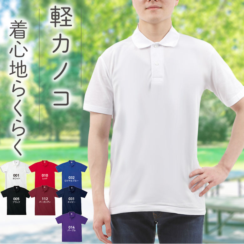 MOCO 【アウトレット75％OFF】MOCO 国産ポロシャツ アルビノ社