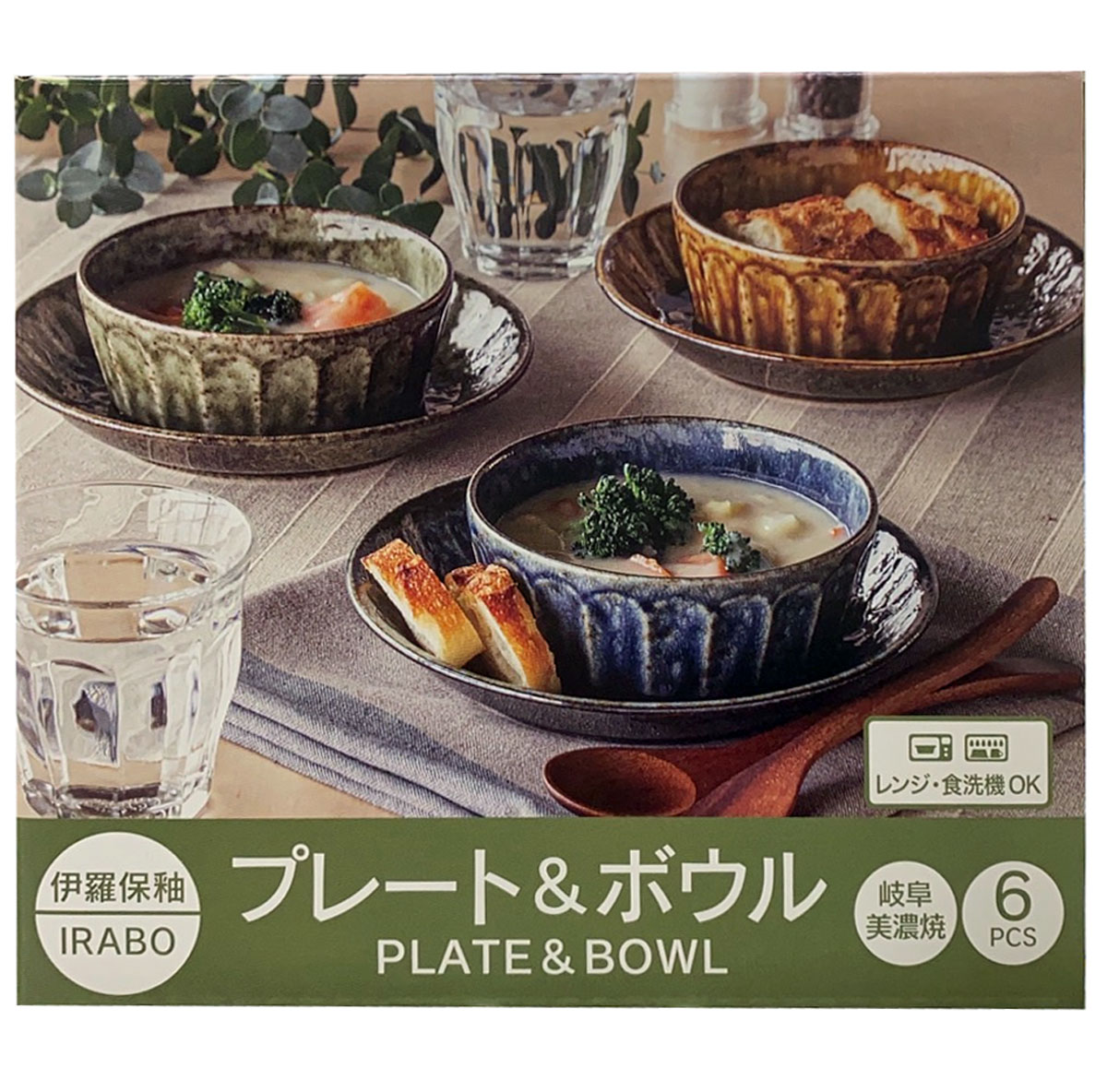 ブルーディナーボウル シグニチャーハウスウェア ボタニカル ディナーボウル 8PC