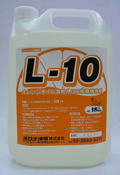 楽天市場 お取り寄せ商品 プロの洗濯洗剤 L10 エルテン 中性 無蛍光 油汚れ用液体洗剤5リットル お洗濯屋さん