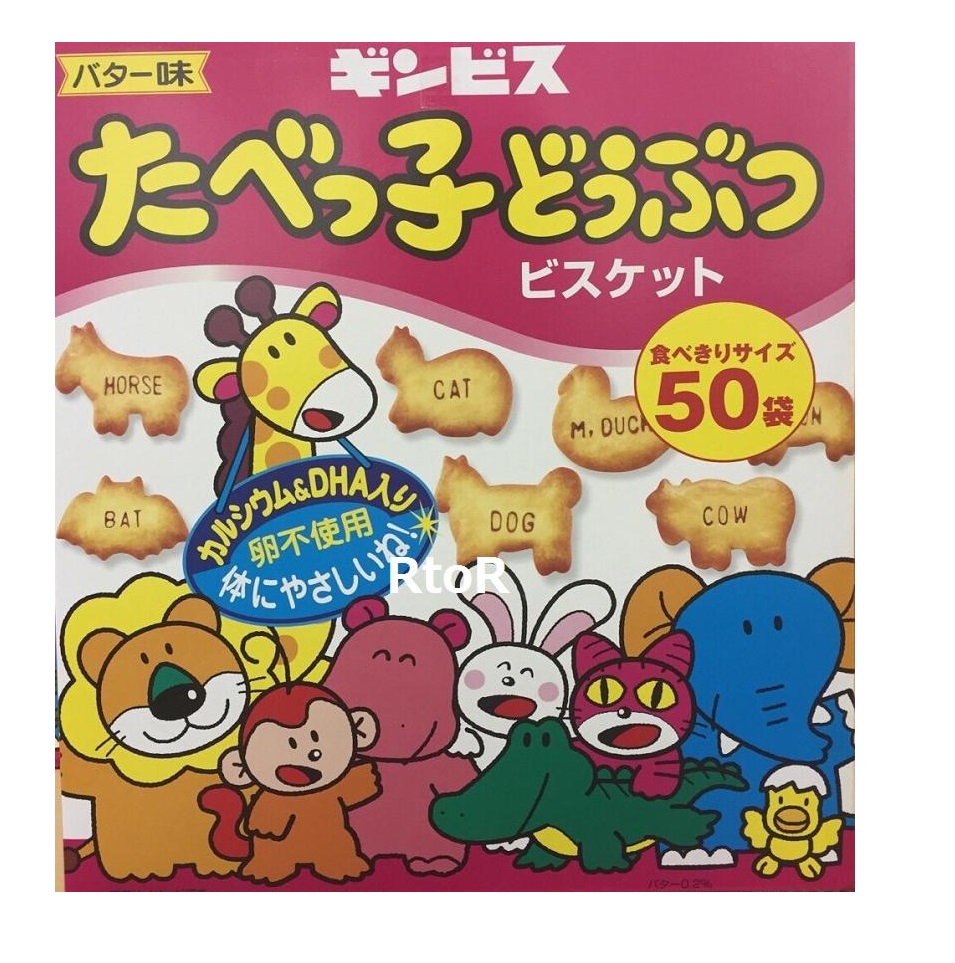 楽天市場 ギンビス たべっ子どうぶつ 超大容量 24g 50袋 10g バター味 ビスケット 持ち運び 配る お菓子 配布用 業務用 大容量 個包装 駄菓子 パーティー ｃｏｌｏｒｅ 楽天市場店