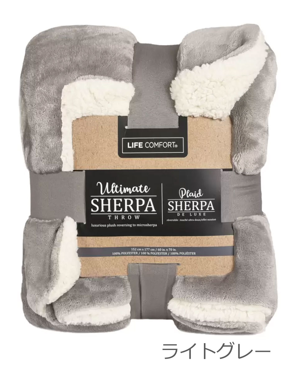 送料無料】Life Comfort【Ultimate Sherpa Throw】大判ひざ掛け毛布