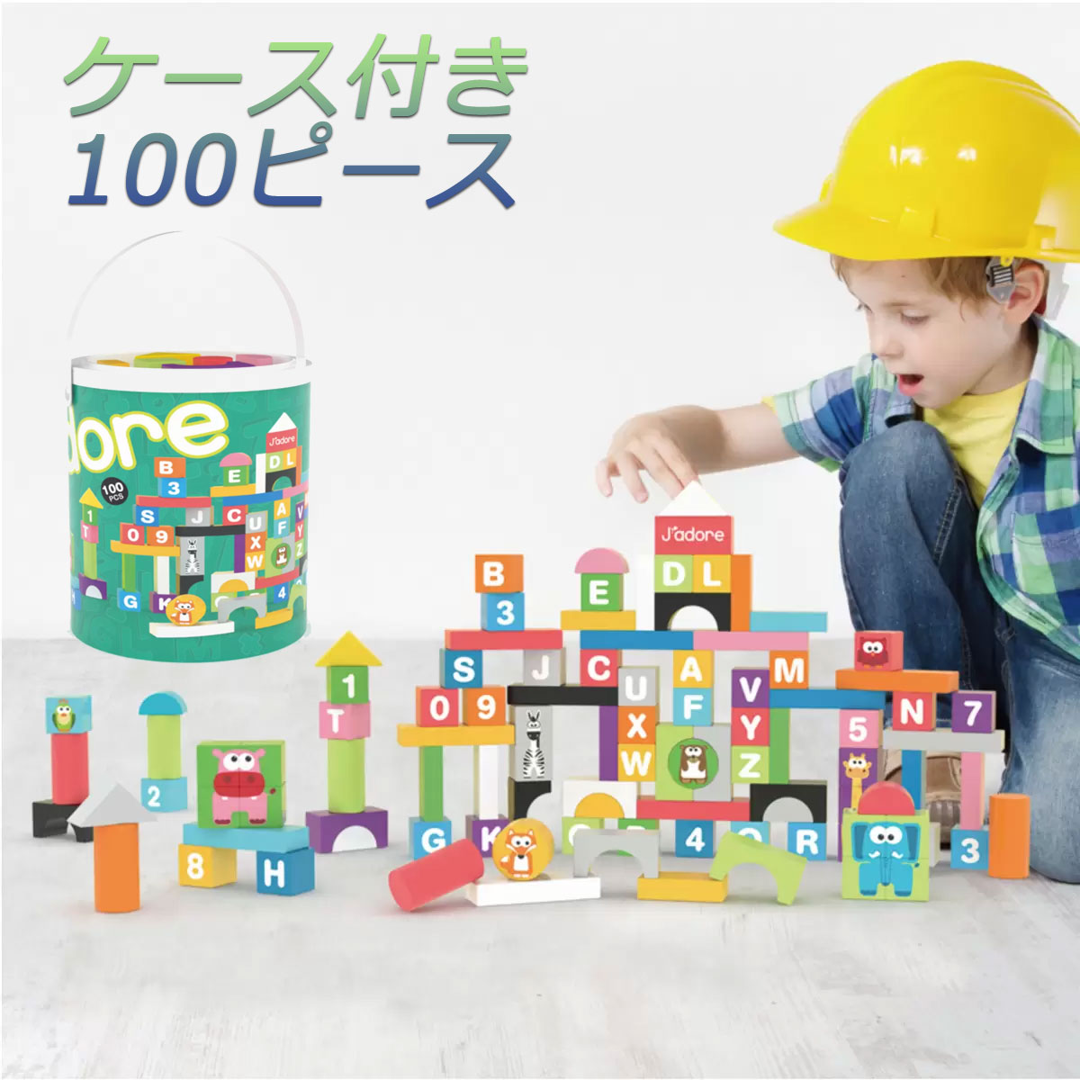 楽天市場】ジャドール 積み木セット 100個入 ブロック 木 天然木 知育