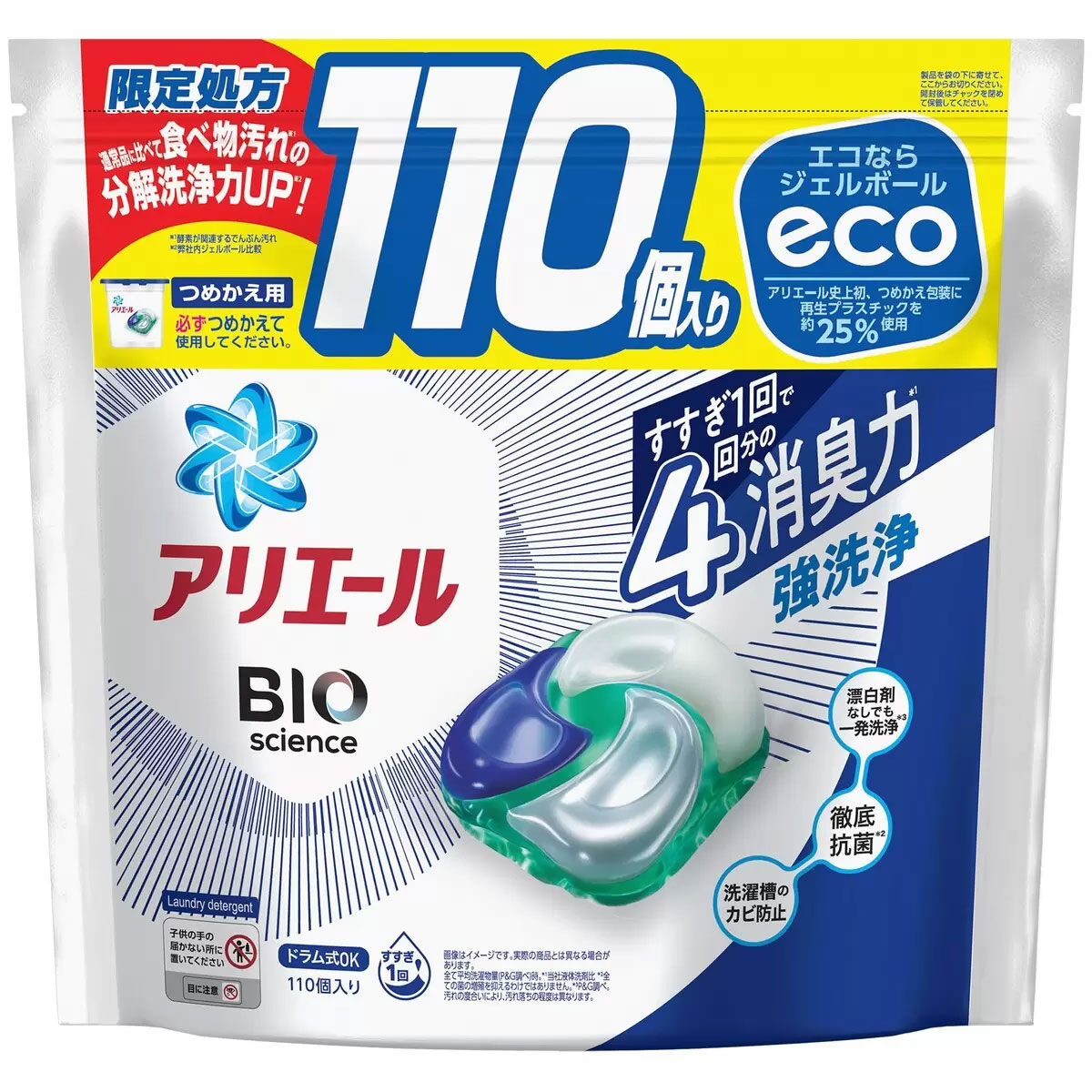 【送料無料】アリエール ジェルボール4D 110個入り コストコ限定処方/BIOscience お洗濯屋さん