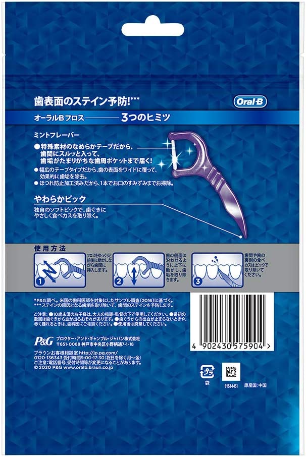 オーラルB フロスピック 150本入 Oral-B デンタルフロス ホワイトニング 歯垢除去フロス 歯間クリーナー 【ファッション通販】 ホワイトニング