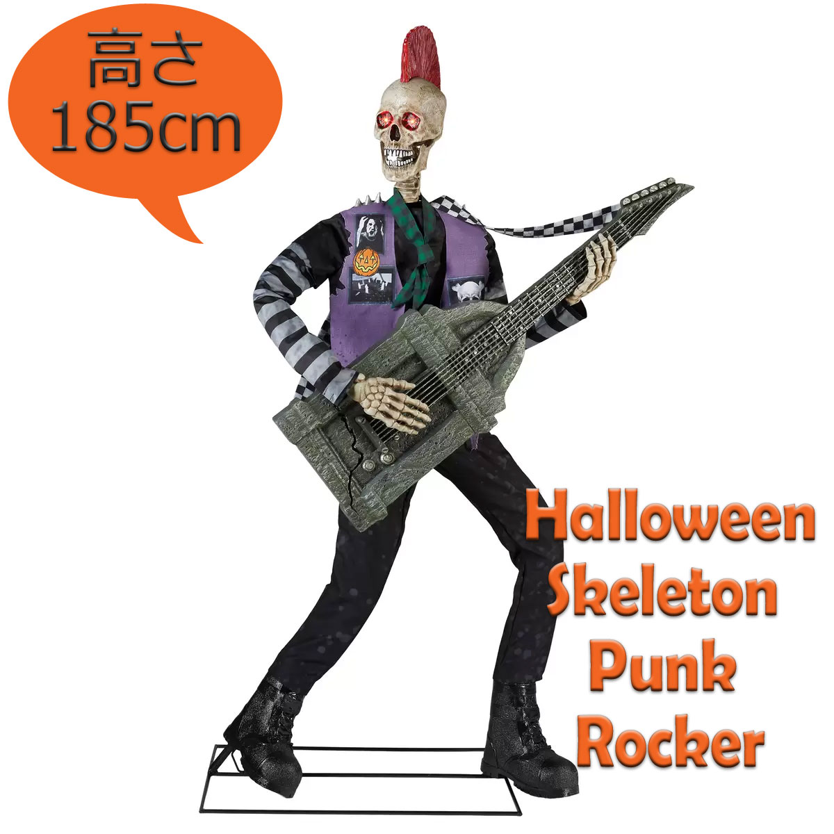 ハロウィン スケルトン パンクロッカー 約185センチコストコ店頭 ハロウィン スケルトン パンクロッカー 185センチ | Costco Japan