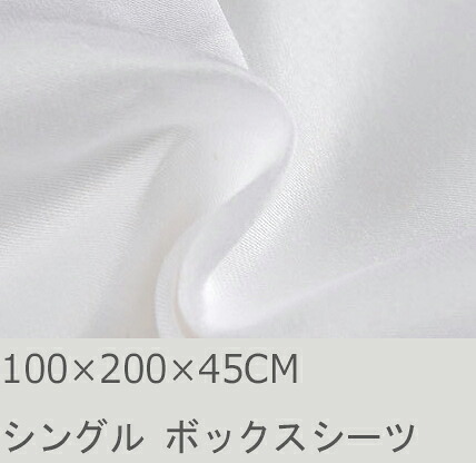 R.T. Home - 高級エジプト超長綿(エジプト綿 綿100%)ホテル品質 天然素材 ボックスシーツ シングル 100&times;200&times;45CM(マチ40以上) (ボックス シーツ) 500スレッドカウント サテン織り 80番手糸 ホワイト(白)100*200*45CM｜R.T.スタジオ
