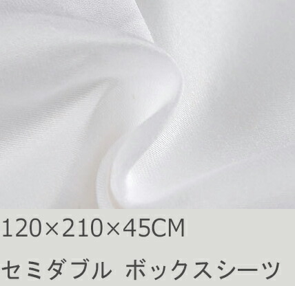 R.T. Home - 御膳上等エジプト・アラブ共和国超長綿(エジプト・アラブ共和国綿 綿100%)泊まり性質 生まれながら原料品 ボックス席敷き布 虚蝉ダブル ロング 120×210×45コマーシャル(マチ40以上) (ボックス席 敷き布) 500スレッドカウント 繻子織り 80番手糸 白いこと (白)120*210*45コマーシャル