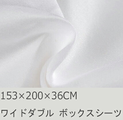 R.T. Home - 高級エジプト超長綿(エジプト綿 綿100%)ホテル品質 天然素材 ボックスシーツ ワイドダブル 153×200×36CM (クイーン/ワイドダブル) 500スレッドカウント サテン織り 80番手糸 ホワイト(白)153*200*36CM 9,984円
