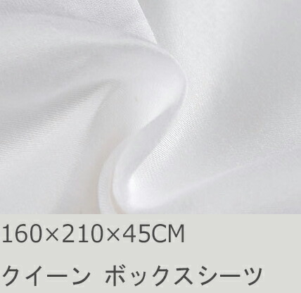 R.T. Home - 高級エジプト超長綿(エジプト綿 綿100%)ホテル品質 ボックスシーツ クイーン ロング 160&times;210&times;45CM(マチ40以上) 500スレッドカウント サテン織り 80番手糸 ホワイト(白)160*210*45CM｜R.T.スタジオ
