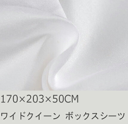 R.T. Home - 高級エジプト超長綿(エジプト綿)ホテル品質 ボックスシーツ クイーン ロング 170×203×50CM(マチ40以上) 500スレッドカウント サテン織り ホワイト(白)170*203*50CM