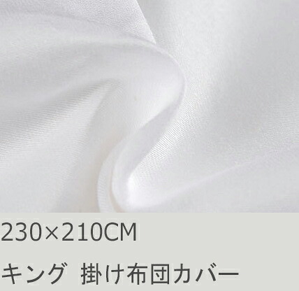 R.T. Home - 御膳上等エジプト・アラブ共和国超長綿(エジプト・アラブ共和国綿 綿100%)泊まり性質 生まれながら原料品 掛け布団取りまかなう 第一人者 230×210コマーシャル 500スレッドカウント 80番手糸 (500TC) 繻子織り 白いこと(白 白無地) 230*210コマーシャル