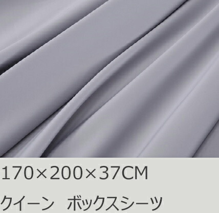 R.T. Home - 高級エジプト超長綿(エジプト綿 綿100%)ホテル品質 天然素材 ボックスシーツ クイーン 170×200×37CM 500スレッドカウント サテン織り 80番手糸 シルバー グレー 170*200*37CM