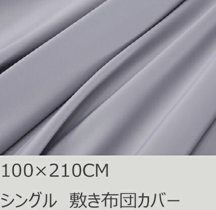 R.T. Home - 御膳上等エジプト・アラブ共和国超長綿(エジプト・アラブ共和国綿 綿100%)泊まり性質 生まれながら原料品 敷布団取りまかなう シングル 100×210コマーシャル (敷き布団 ロング) 500スレッドカウント 繻子織り 80番手糸 しろがね色 薄墨色 100*210コマーシャル