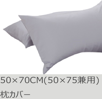 【楽天市場】R.T. Home - 高級エジプト超長綿(エジプト綿 綿100%)ホテル品質 天然素材 枕カバー 50×70CM (枕カバー