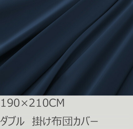 R.T. Home - 御前上等エジプト・アラブ共和国超長綿(エジプト・アラブ共和国綿 綿100%)旅人宿特性 生まれながら原料品 掛け布団取りまかなう ダブル 190×210コマーシャル 500スレッド かぞえ上げる 繻子織り 80番手糸 真夜中 米国海軍 190*210コマーシャル