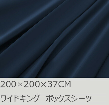 R.T. Home - 高級エジプト超長綿(エジプト綿 綿100%)ホテル品質 天然素材 ボックスシーツ ワイドキング(シングル2台) 200×200×37CM 500スレッド カウント サテン織り 80番手糸 ミッドナイト ネイビー 200*200*37CM